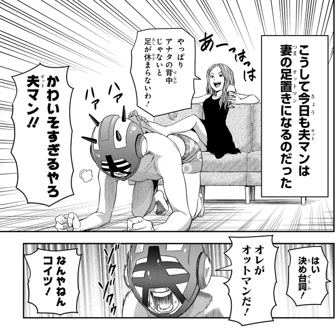 ◆18 カンシのバイト日記～ヒーローショー～ #ウィッチウォッチ