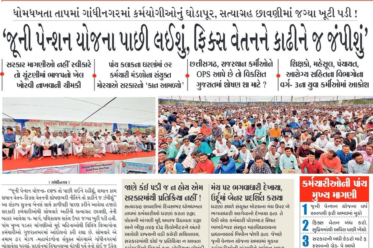 PatelRajanC2's tweet photo. આ ટ્રકોમાં ભરીને લાવેલા માણસો નથી 
 ફિક્સ પગાર દૂર કરવાનો સમય પાકી ગયો છે 
આજની મોંઘવારીમાં 5 વર્ષ સુધી 19500 પગારમાં શું થાય ?
ભાડાં ભરવા,કર��યાણું લાવવું,છોકરા ભણાવવા, મા બાપની દવા લાવવી શું લાવી શકાય ?
@PMOIndia 
@Bhupendrapbjp 
@CRPaatil 
@Janak_Sutariyaa https://t.co/xGNFhxXEqe