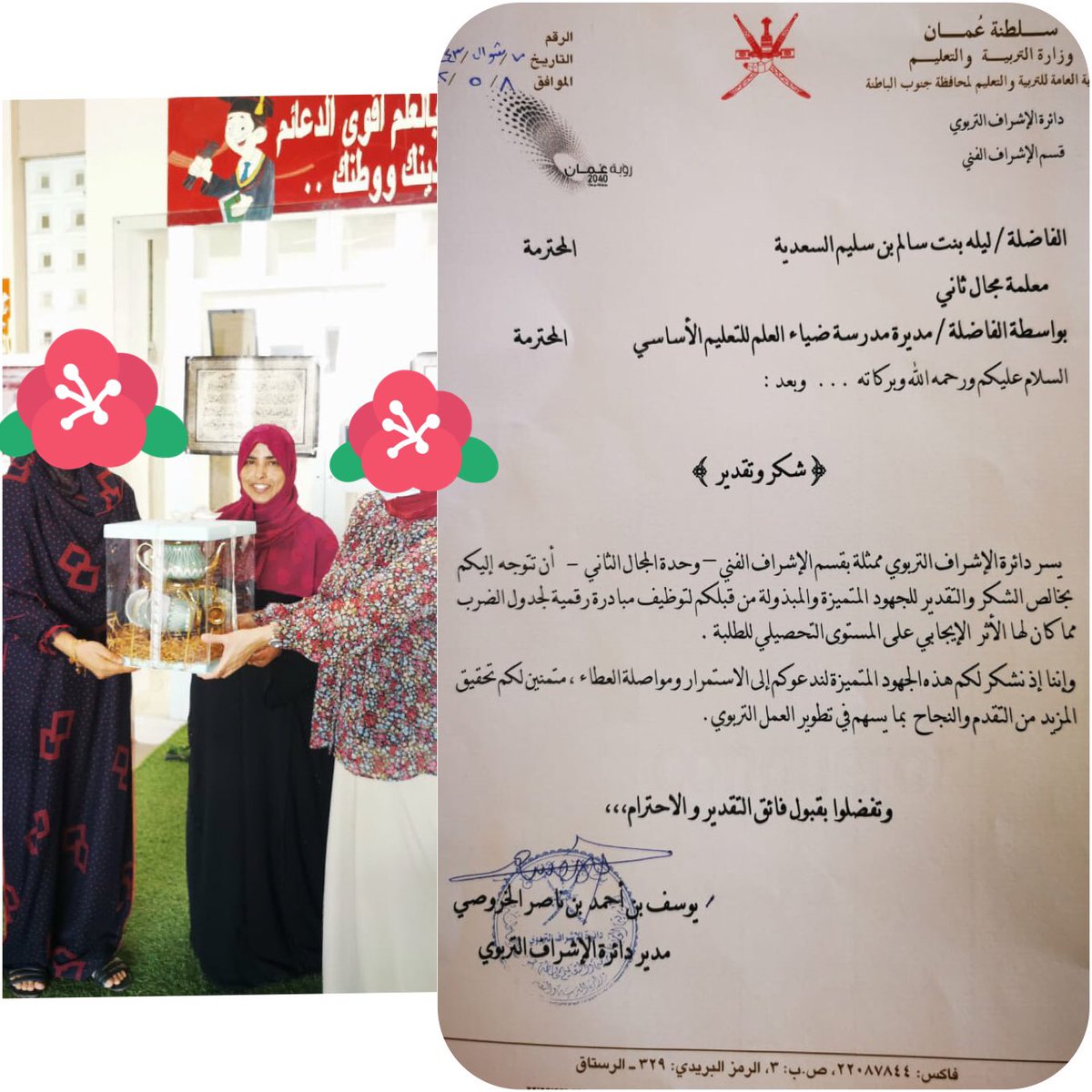 MMoe86's tweet photo. كرمت دائرة الإشراف التربوي متمثلة بقسم الإشراف الفني (وحدة المجال الثاني)  أ. ليلة السعدي على مبادرتها الرقمية لجدول الضرب والتي كان لها الأثر الطيب في رفع مستوى الطلاب متمنين لها مزيدا من التقدم والنجاح. https://t.co/1iogbusdjK