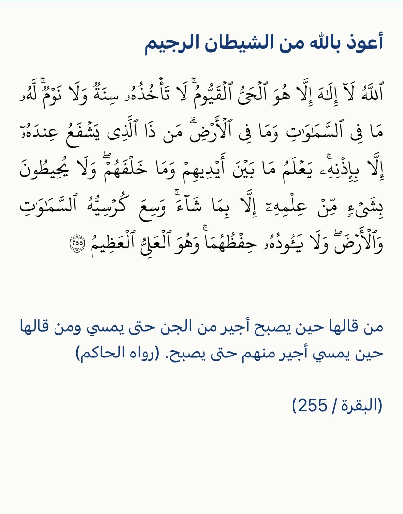 #اذكار_الصباح