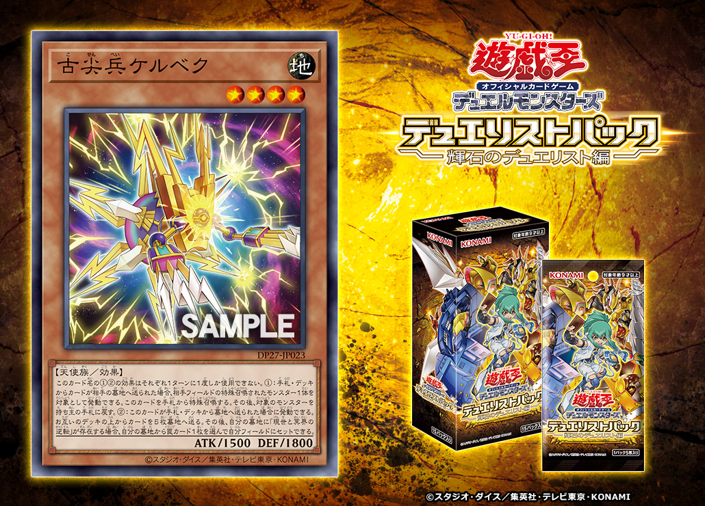 公式】遊戯王OCG on X: 