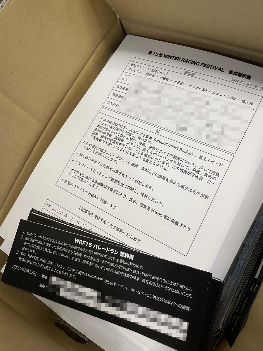 jimukyokuma's tweet photo. みなさんこんにちくま〜。
WRF15でしようしたみなさんの「せいやくしょ」ほかじむなどでしようしたすべての個人情報は、ようかい👻サービスにてぶじきれいにとかしました。
ほんじつしょうめいしょがはっこうされたのでおしらせしますくま。
ごあんしんしてくまさい〜　#WRF15 https://t.co/SZ8M779Xn8