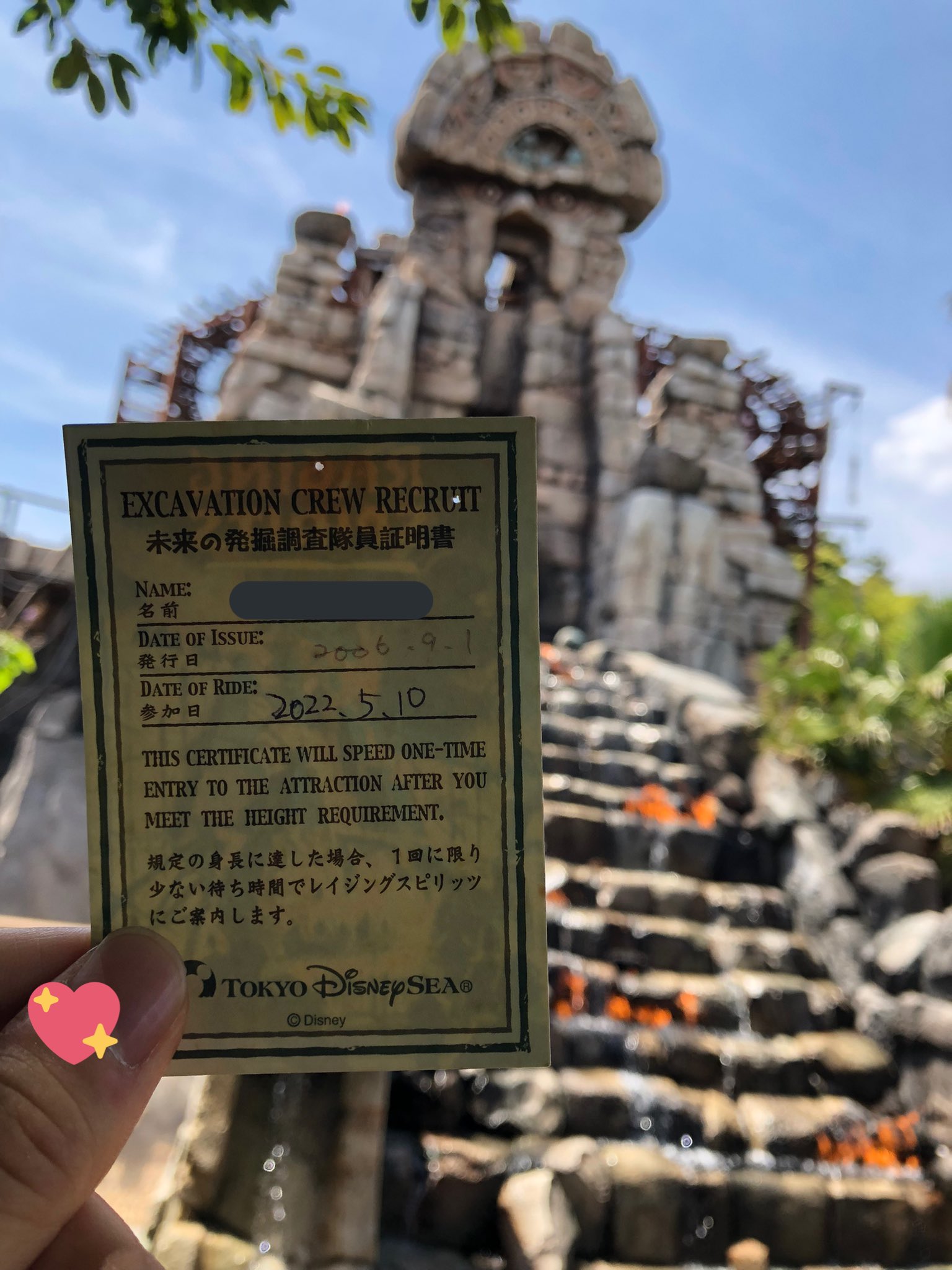 Dan ディズニーシーのレイジングスピリッツ 16年前に身長足りなくて貰った特別な乗車券で乗せてもらえた 流石夢の国 T Co Q0nctffvch Twitter