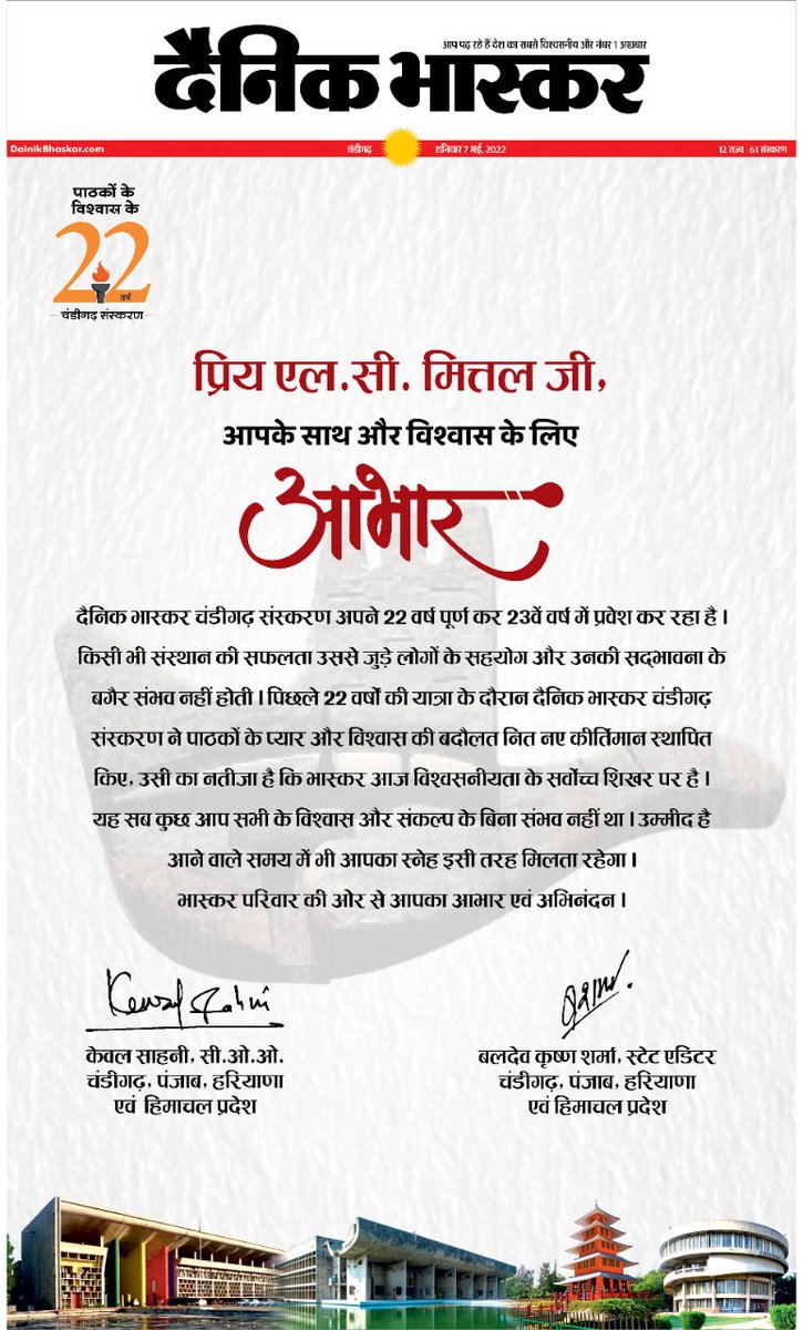 motiagroup's tweet photo. दैनिक भास्कर का दिल से आभार !
#DainikBhaskar #LCMittal #InTheNews @DainikBhaskarBR @DainikBhaskar https://t.co/YSezbK116b