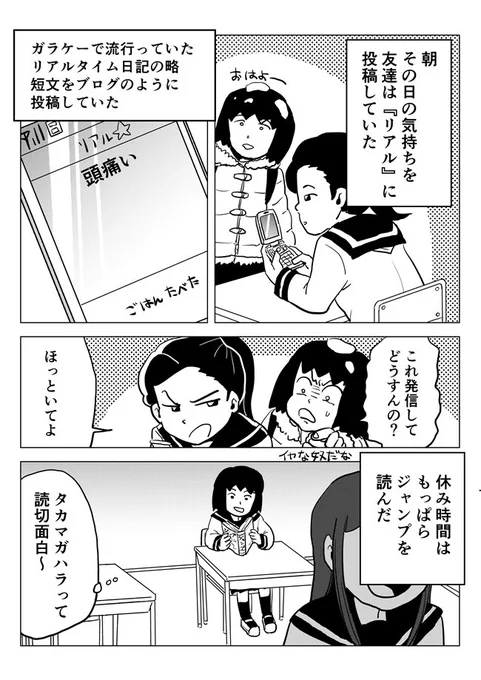 高校時代好きだったものをエッセイ漫画にしました!
自分も周りも各々の好きがあった・・
今思い出すと特別な宝物のように感じます!

ドリフターズがまだ続いていると
ずっと追いかけられて幸せです!

https://t.co/7knjDnxkOU 
