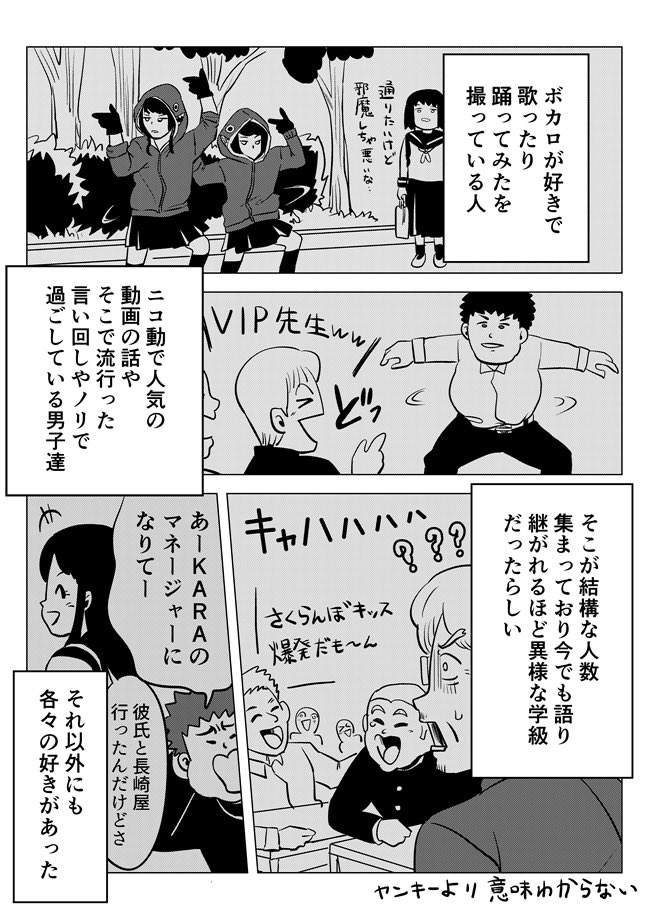 高校時代好きだったものをエッセイ漫画にしました!
自分も周りも各々の好きがあった・・
今思い出すと特別な宝物のように感じます!

ドリフターズがまだ続いていると
ずっと追いかけられて幸せです!

https://t.co/7knjDnxkOU 