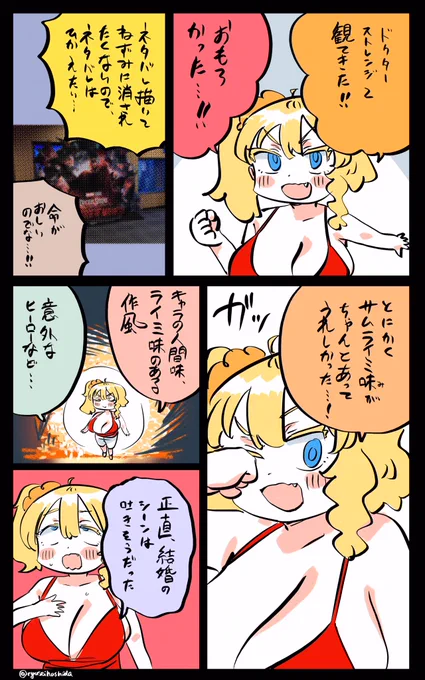 ステマ風日記を描くフロリダちゃん日記です。 
