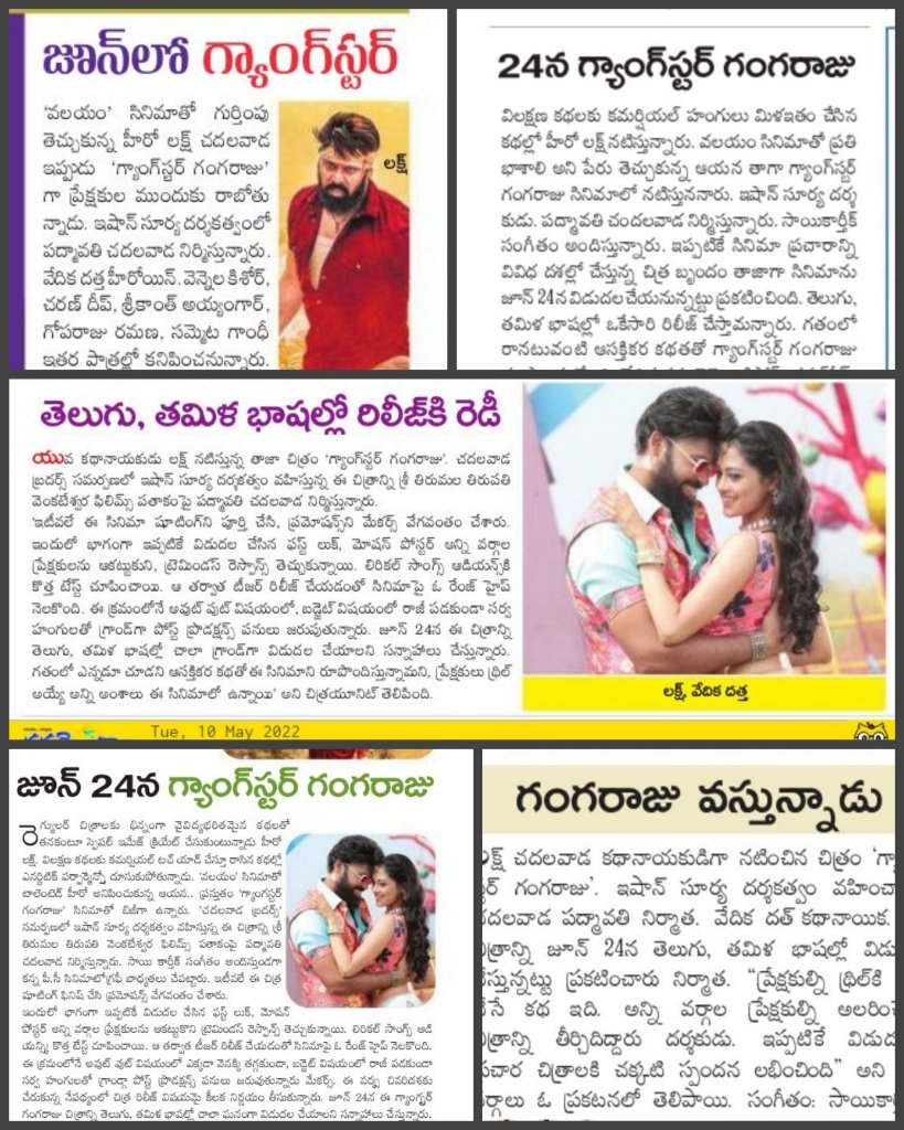 sttvfilms's tweet photo. Headlines today... 📰
@itsactorlaksh @iam_vedieka @eeshaansuryaah @pckhannan_dop @saikarthikmusic @MangoMassMedia
@MangoMusicTamil
#gangstergangaraju #Laksh06 #sttvfilms #Ggrfromjune24th https://t.co/sEkv3gsct3