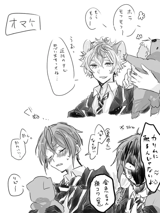 オマケ 