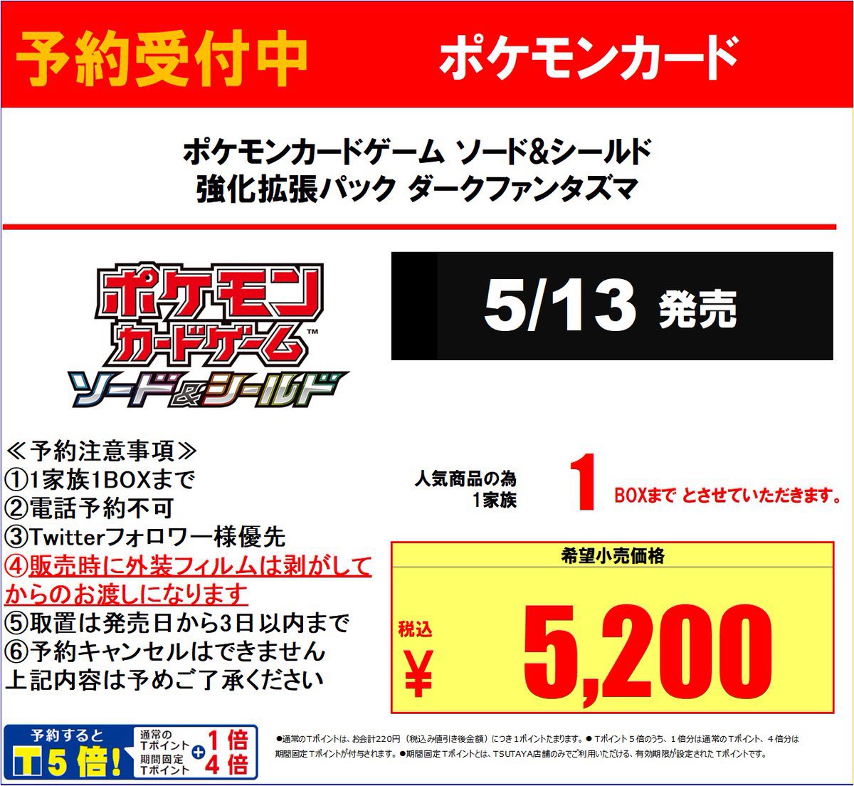 TSUTAYAオリジナルトレカサプライセット Tsutaya トレカ取扱店 TSUTAYA オリジナルトレカサプライセット