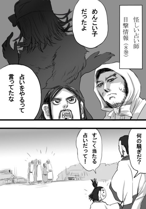 【再放送】孤高の占い師インカラ尾ッ
第一話「インカラ尾ッが来る」(来ない) 
