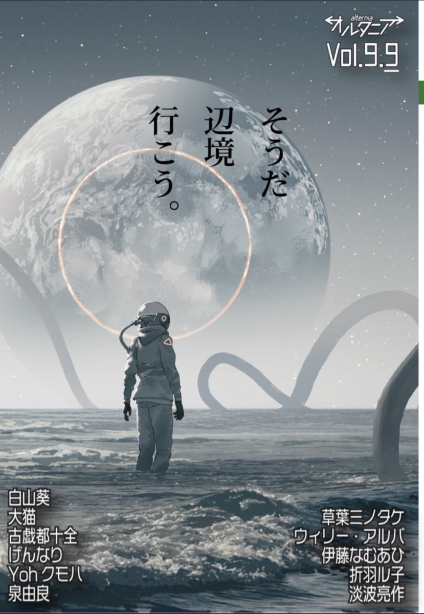 fuliefool's tweet photo. 募集開始から短期間で11作品も集まってくれて、増刊号編集部としては感無量であります。

通算17冊目のオルタニアになります。
#文学フリマ

とりあえず30部ほど作りますが、献本と予約分を差っ引くので、文フリで売るのは10冊程度かな。 https://t.co/JvdzoznpCw