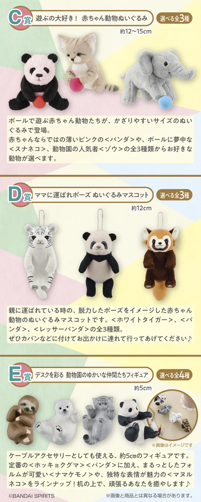 一番くじ（BANDAI SPIRITS） on X: 
