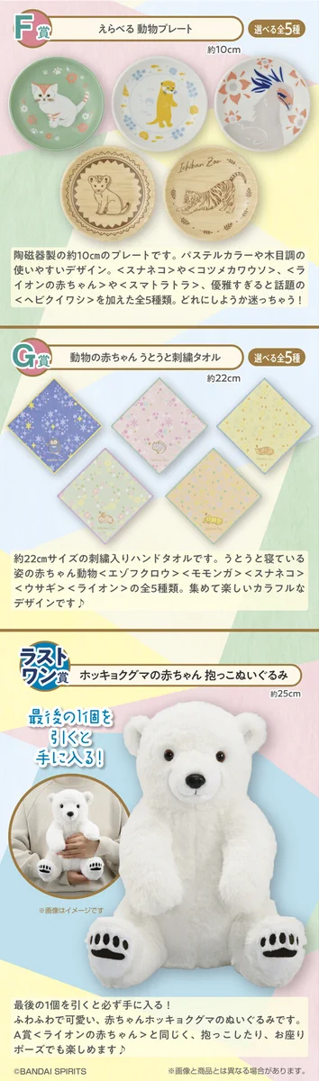 一番くじ（BANDAI SPIRITS） on X: 