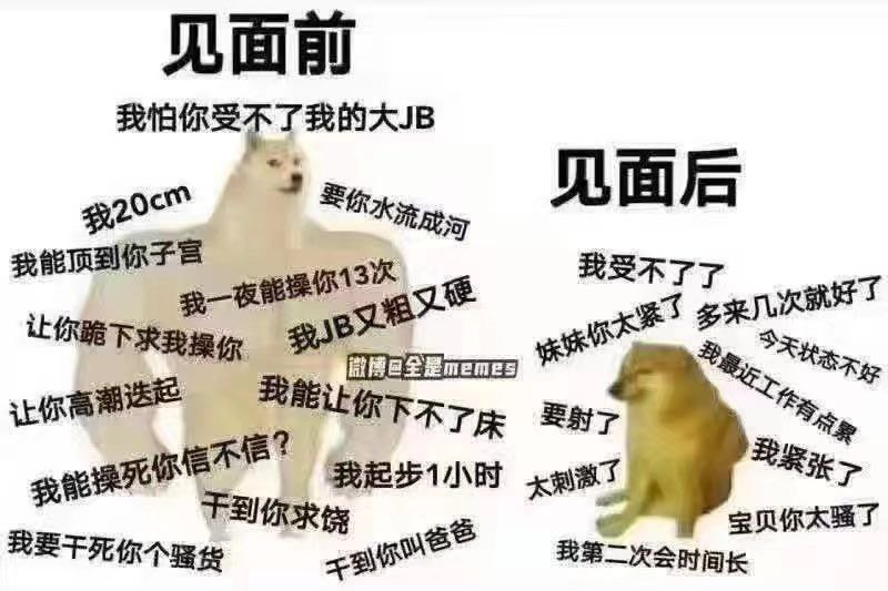 有多少人是这样的口嗨，嘿嘿。不得不说，我跟我老婆做都是半个小时打底。但是昨天去约她闺蜜，居然两分钟就结束了。不知道是什么原理。话说，她闺蜜下面好多水，声音太好听了。 https://t.co/AgQfT19Pnm