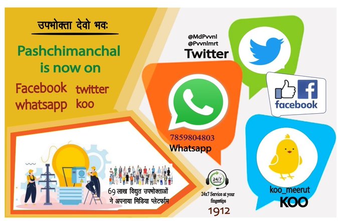 pvvnlhapur's tweet photo. #Pvvnl in now on
@Twitter
#facbook #Koo #whatsapp
@MdPvvnl
@UPGovt
@aksharmaBharat
@CMYogiAdityaNat
@1912PVVNL
#followeus https://t.co/J5dw1D07SD