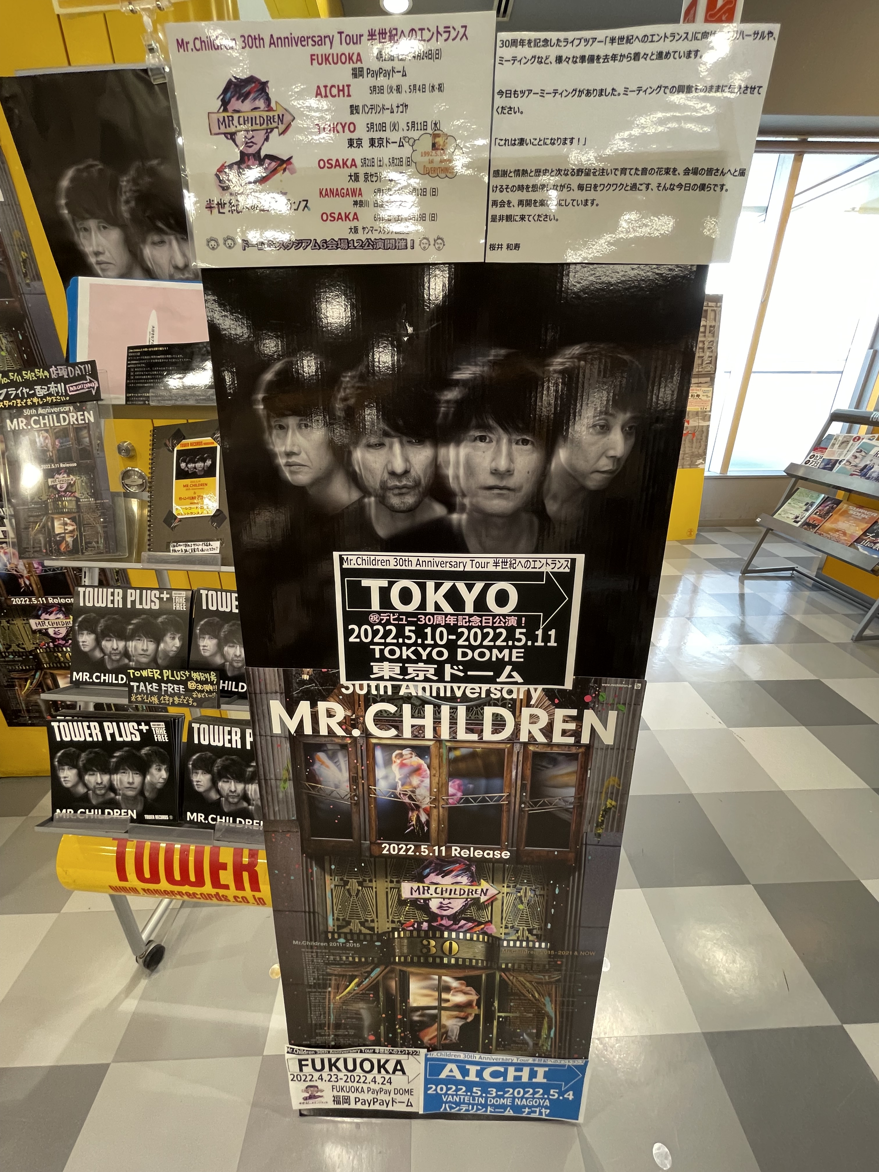 新品 Mr.Children ミスチル Tour2005ドーム B2ポスター 新品 Mr.Children ミスチル Tour2005ドーム B2ポスター Yahoo