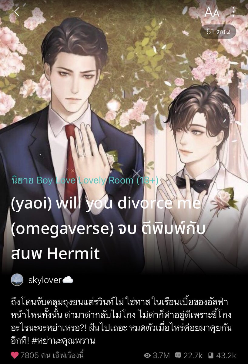 nostalgia520's tweet photo. เพิ่มนิยายเข้าชั้นประจำวัน แนวพีเรียดจีนน่ารักแง้วๆน้องแปลงเปงแงวได้อุ๋งอิ๋งให้พี่จ๋าตามใจ แนว omegaverse แต่งงานตามพินัยกรรม เคะด่ามาตบกลับ หาว่าเกาะผัวกินหรอ เออ! จะสูบให้หมดตัว! แนวพีเรียดไทย omegaverse น้องโอเมก้ากลิ่นขนมผิง ติดที่พ่อตาดุจัดเพราะพ่อเมะเคยทำร้ายจิตใจแม่เคะไว้ https://t.co/4sQEMa2fjL