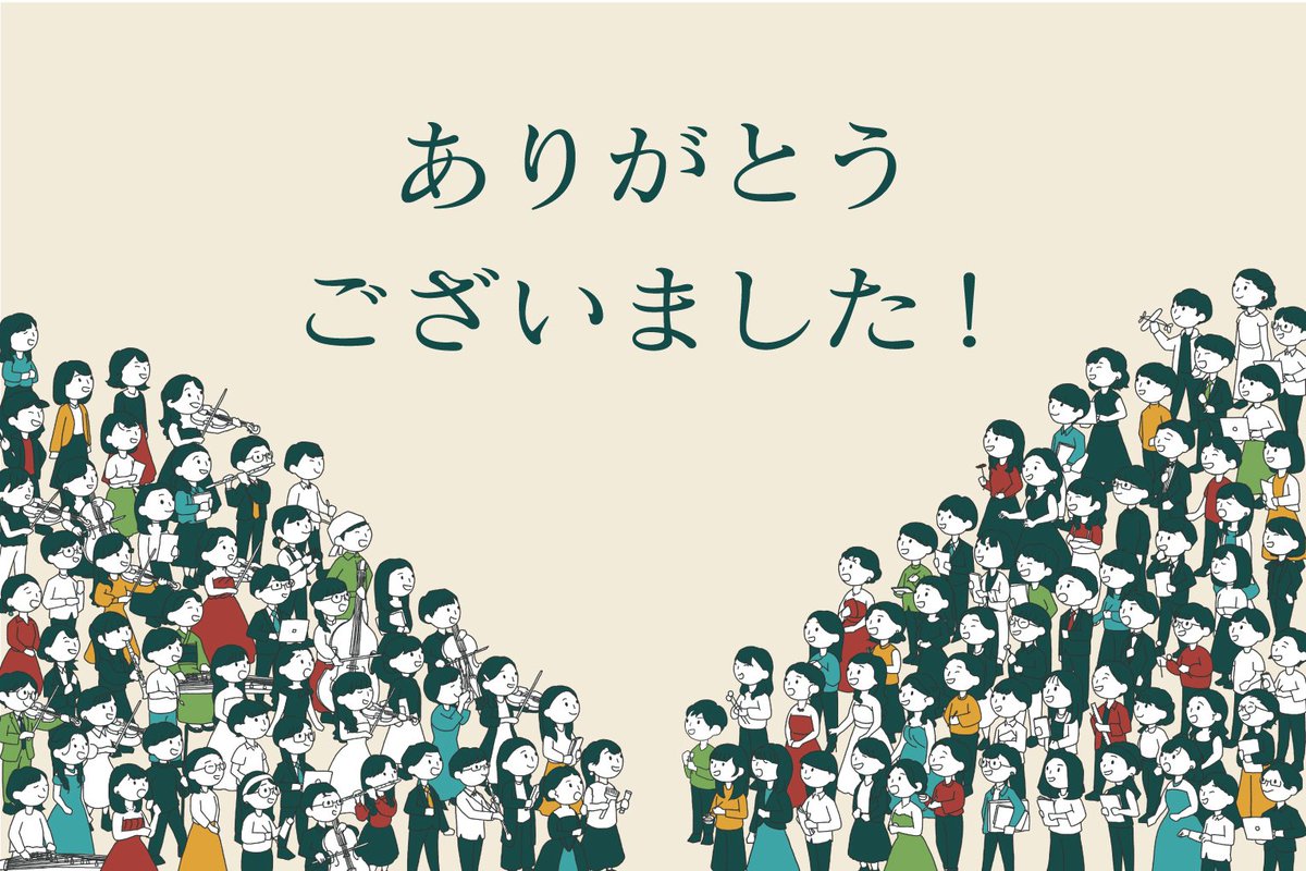 bion_exibi_conc's tweet photo. 先日、「美×音 うたをみる」は無事終了しました！
お越しくださった皆様、ありがとうございました！！

皆様からたくさんの応援とご支援をいただき、ここまでできました。心より感謝申し上げます。

引き続き、活動を温かく見守っていただけたらと思います。

#うたをみる https://t.co/9rYh04afdw