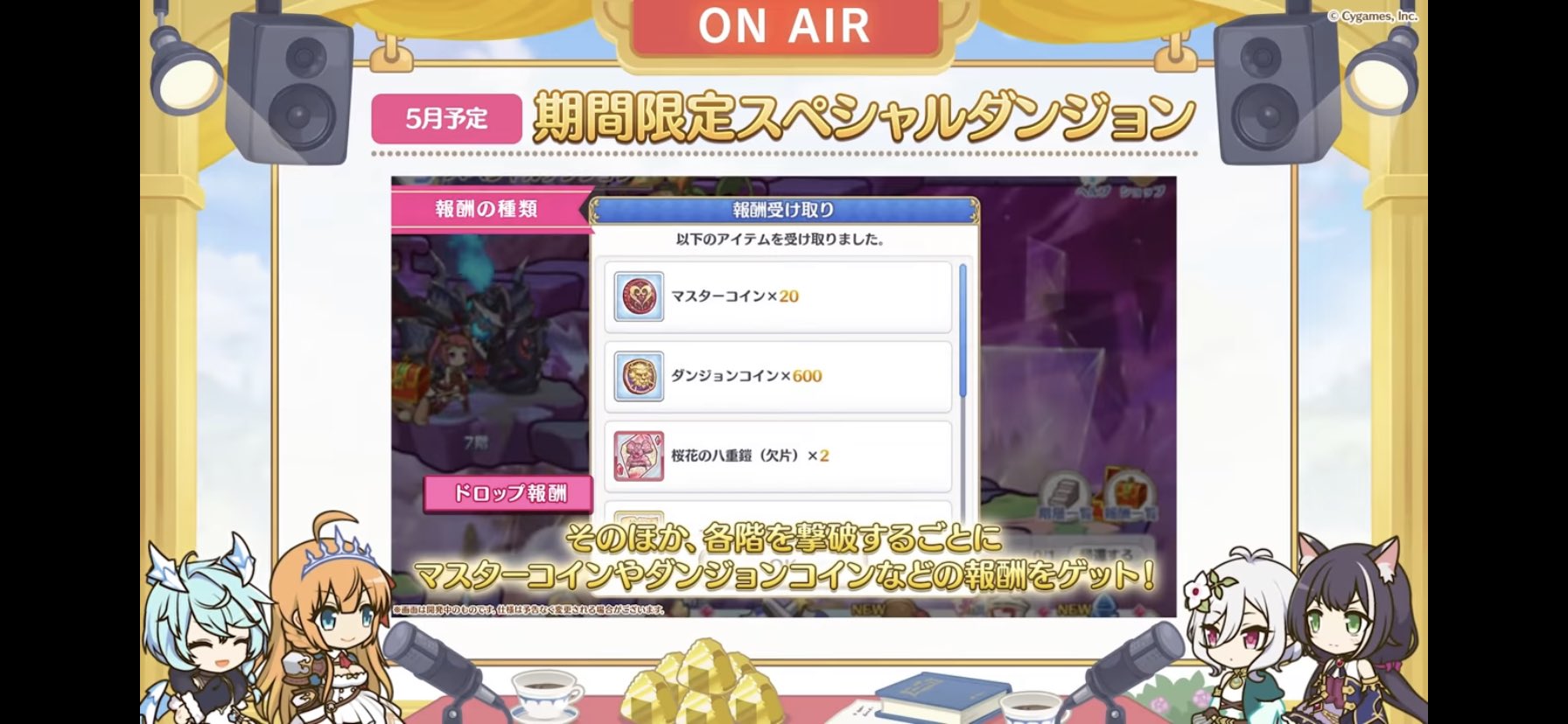 プリンセスコネクト Re Dive公式 22 05 17 火 05 00から開催される 期間限定スペシャルダンジョン の詳細情報を公開いたします 各階のバトル内容やイベントの報酬内容などの詳細は お知らせをご確認ください T Co Kysawtnrje プリコネr