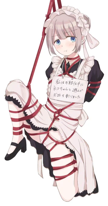 #メイドの日 