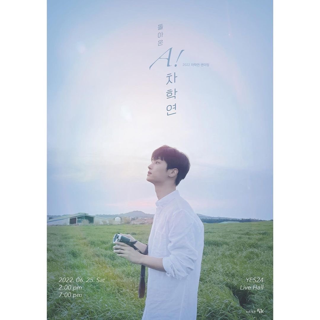 nest0630_com's tweet photo. 51k_official ⠀
학연 배우가 바라고 바라던 팬들과의 만남💕

📌 공연 정보
- 공연일시: 6월 25일(토) PM 2시, 7시
- 공연장소: 예스24 라이브홀

📌 티켓 오픈
- 예매 사이트: yes24 티켓
- 티켓 오픈일: 5월 13일(금) PM 8시

#차학연 #CHAHAKYEON
#2022팬미팅 #돌아온 #아차학연
#51K #51K스타그램 https://t.co/b7IAT1Dyw4