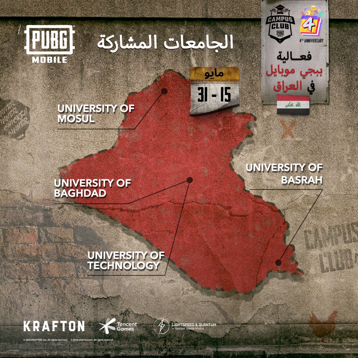 arcadous's tweet photo. أصبح باستطاعتكم التسجيل في بطولات PUBG Mobile Campus Club سولو و سكواد بمجموع جوائز 10,000 دولار!
سوف يكونو متواجدين في هذه الجامعات إبتداءً من 15 مايو الى 19مايو !
تفقدو الجامعات وسجل الآن!
زوروا الموقع لمعرفة المزيد👇
https://t.co/iwkRVMCwVk
#ببجي_موبايل @PUBGMOBILE_ARB https://t.co/634oxS7ztH