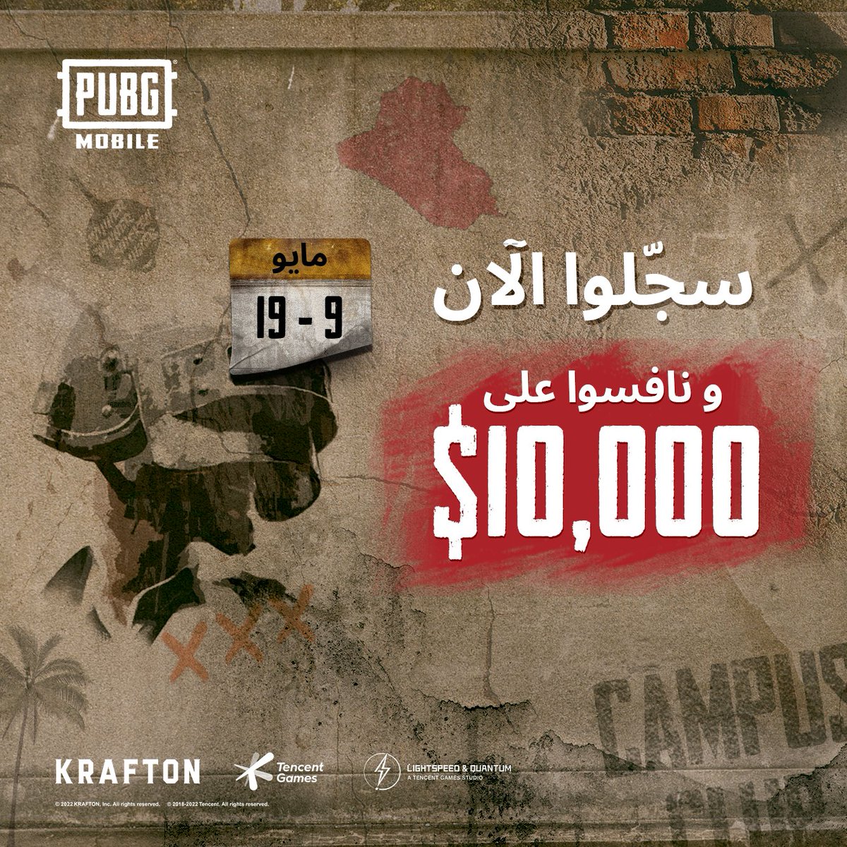 arcadous's tweet photo. أصبح باستطاعتكم التسجيل في بطولات PUBG Mobile Campus Club سولو و سكواد بمجموع جوائز 10,000 دولار!
سوف يكونو متواجدين في هذه الجامعات إبتداءً من 15 مايو الى 19مايو !
تفقدو الجامعات وسجل الآن!
زوروا الموقع لمعرفة المزيد👇
https://t.co/iwkRVMCwVk
#ببجي_موبايل @PUBGMOBILE_ARB https://t.co/634oxS7ztH