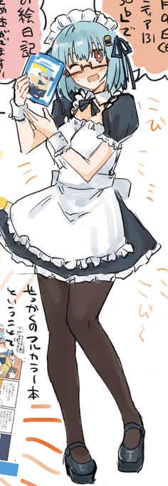 メイドハンバーガーちゃん、意外と描いてた 