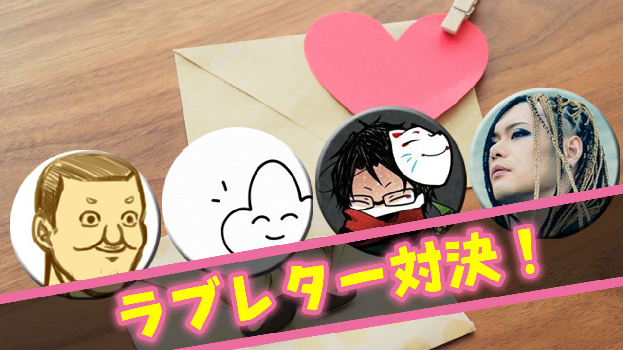 トシゾー 動画投稿です めっちゃ面白い動画の字幕編集を頑張った俺をホメてくれ ふるふる 4人 ゲーム実況に現実を持ち込んだやつが辱めを受けてた Love Letter 前編 T Co 1ppioyucll T Co Mqqnpsio9t Twitter