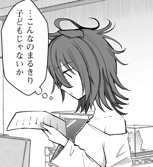 寝ぐせタキオン 