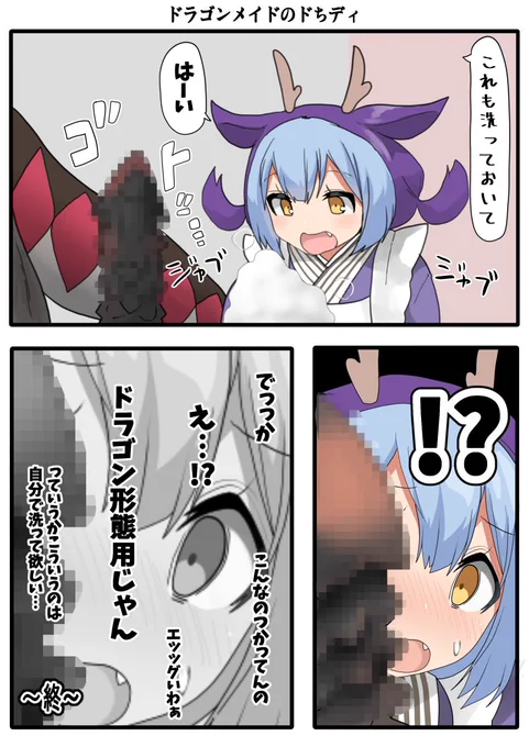 メイドの日なのでドラゴンメイドの再掲日和
#遊戯王 
#メイドの日 