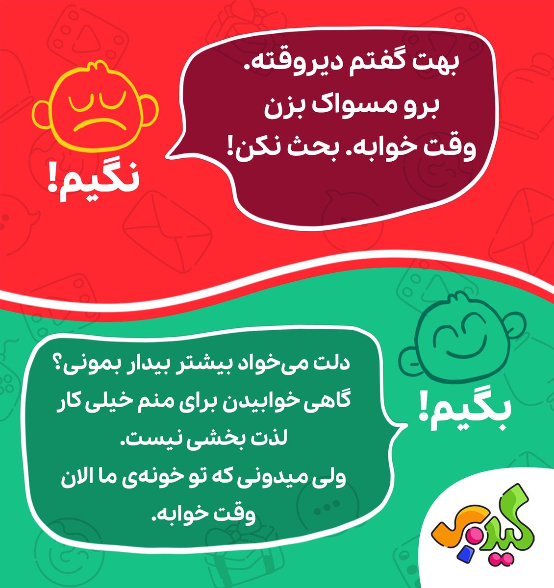 شما در چنین شرایطی به کودک چی می‌گید؟