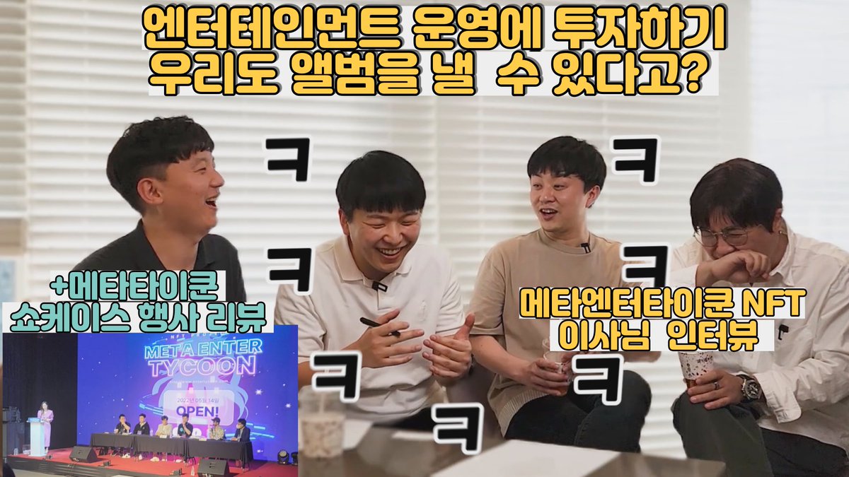 coin_buffett's tweet photo. [메타엔터타이쿤 X 코인버핏 ]

-코인버핏 구독자 이벤트
메타엔터타이쿤 NFT  2명 

1.코인버핏 트위터 팔로우 후 리트윗 친구3명이상 태그

2. https://t.co/oV7dMFNWmw
유튜브 영상에 자유로운 글 or 영상후기 20자 이상 댓글 남기고 구글폼(유튜브확인) 제출 

#메타엔터타이쿤 #메엔타 https://t.co/MAW3hmTENe