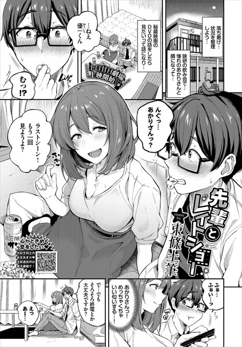 コミックバベル7月号(5/23発売)に9作目が載ります!よろしくお願いしますー!! 