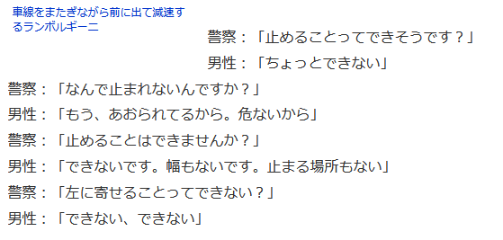 高速道路で止めれるか聞く警察の対応ってどうなのよ Togetter