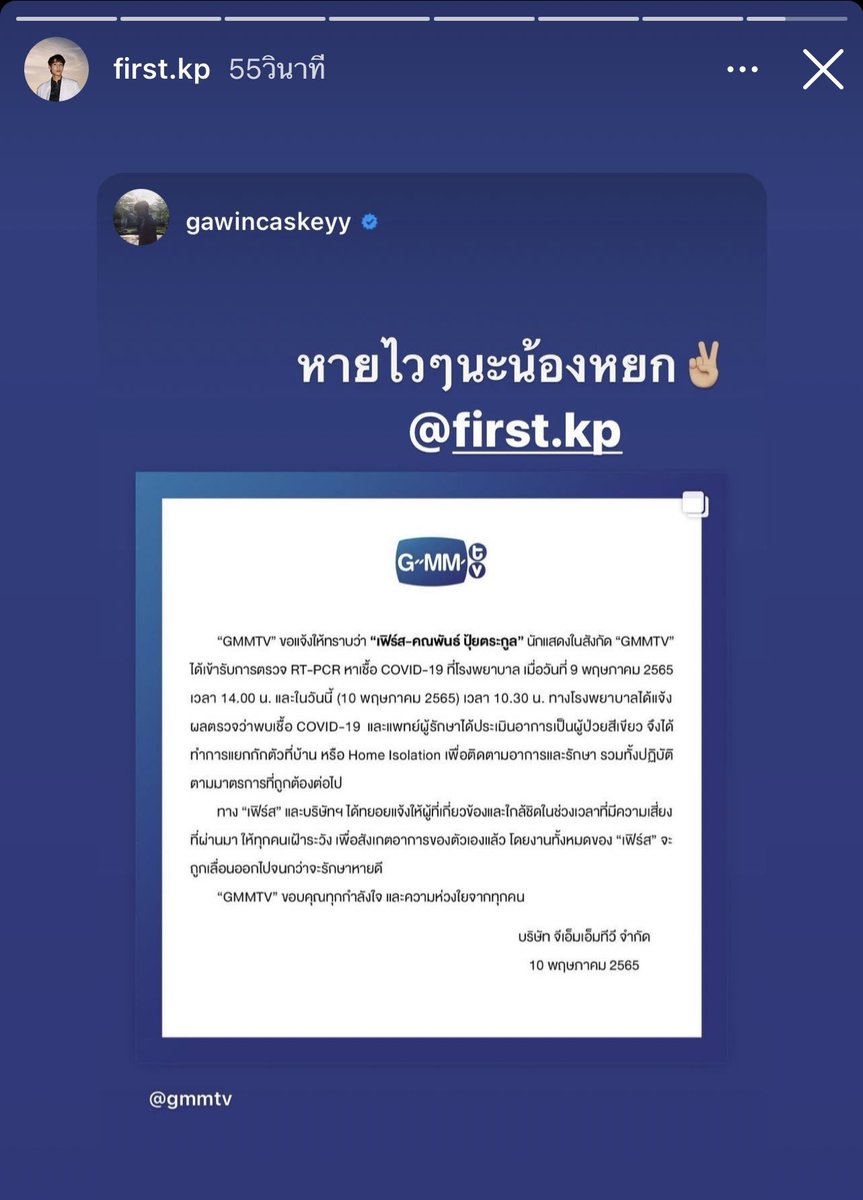 pppppnnnnnnn_'s tweet photo. กำลังใจเต็มเปี่ยมเลยงับ ✨🌞 #GetWellSoonFirstkp https://t.co/6xDCcXy8oX