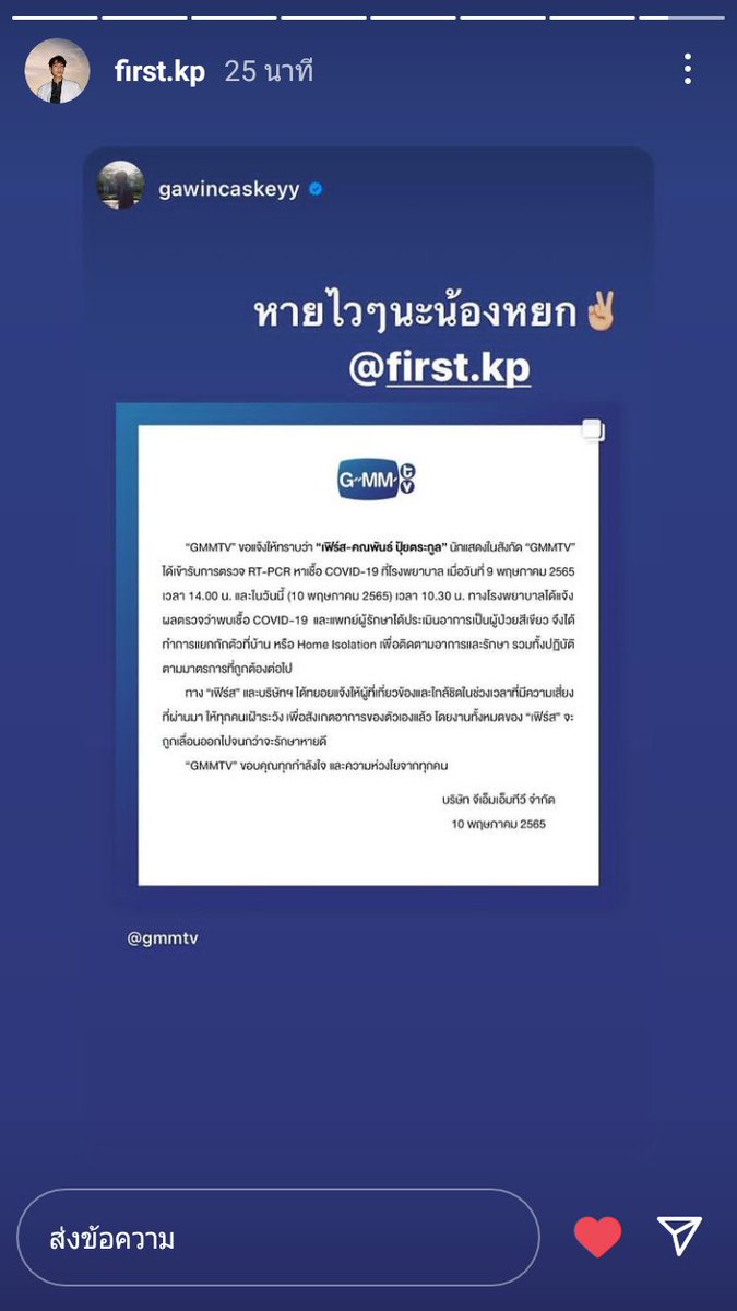 nolimit_Thing's tweet photo. พี่แดนมาแล้วน้องหยก
#กวินเฟิร์ส
#gawinfirst
#getwellsoonfirstkp https://t.co/Y6mfnU2o8A