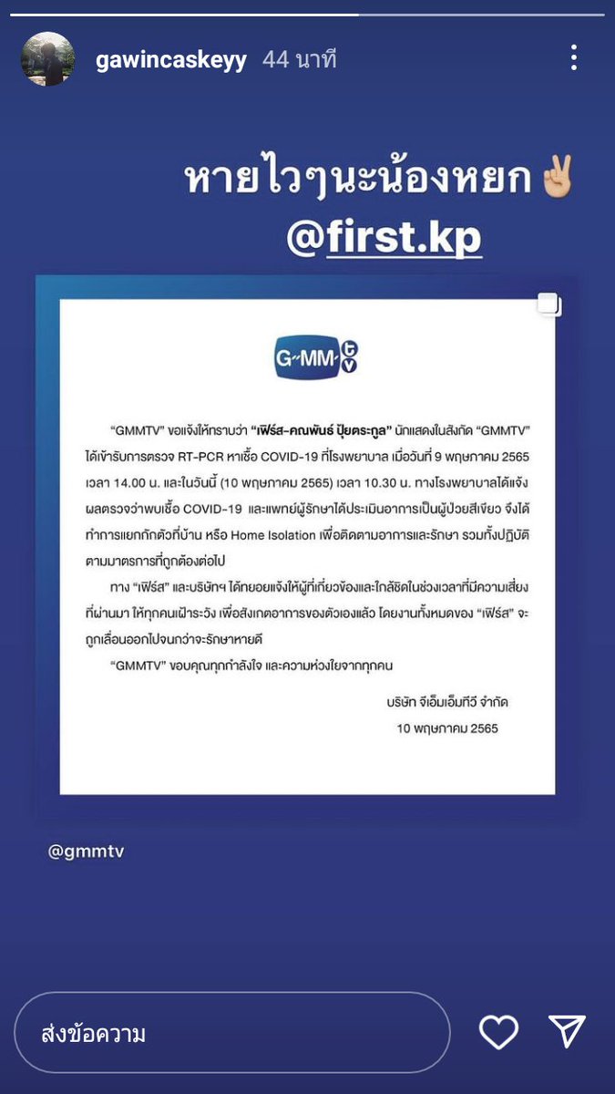 nolimit_Thing's tweet photo. พี่แดนมาแล้วน้องหยก
#กวินเฟิร์ส
#gawinfirst
#getwellsoonfirstkp https://t.co/Y6mfnU2o8A