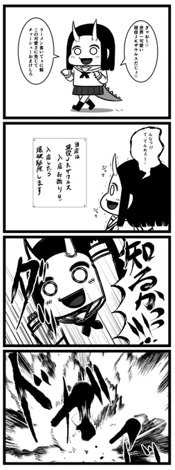 現役JKザウルス 