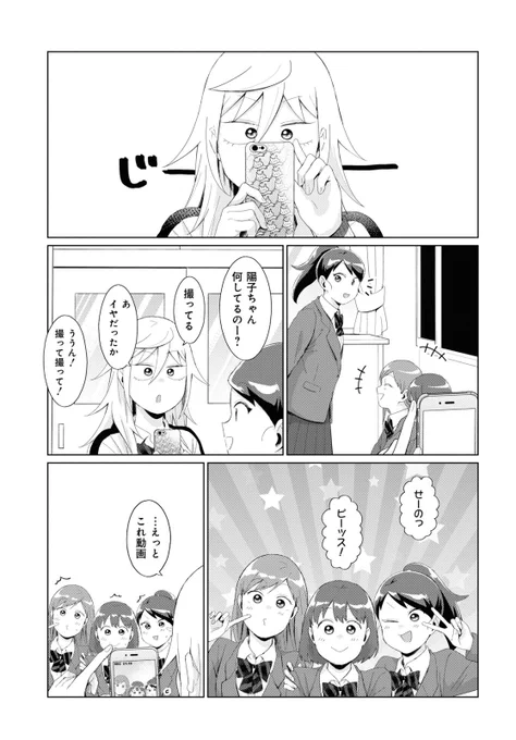 不良っぽい子がひとめぼれした話110 
