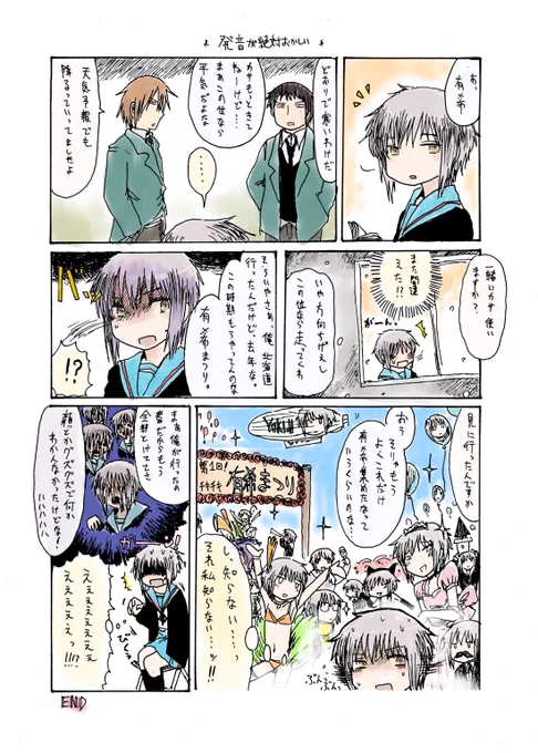 長門有希の漫画を得意としています 