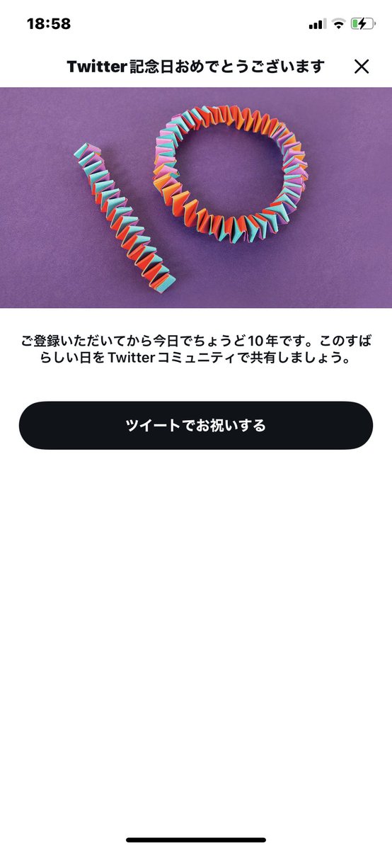 OnakaCyupy's tweet photo. マジか笑
インスタ肌に合わないからTwitterに絞ってあげようかしら😙笑

Twitterに登録した日を覚えていますか？#MyTwitterAnniversary https://t.co/1MZ7eO8z6C