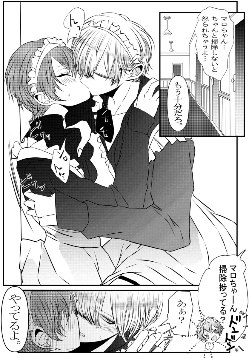 #創作百合
 #v系女子とバンドマン
男女カプみたいになりたい百合🌼*・
 #メイドの日
続きます😆❣️ 