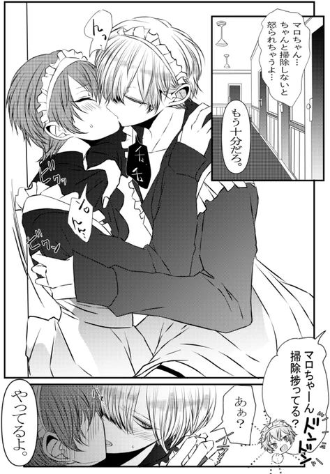 #創作百合
 #v系女子とバンドマン
男女カプみたいになりたい百合🌼*・
 #メイドの日
続きます😆❣️ 