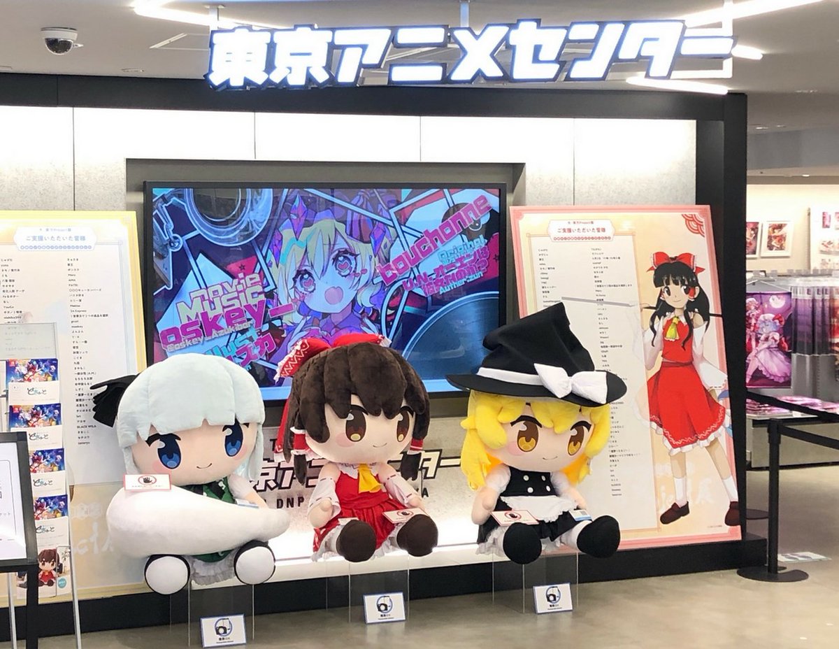 展示情報】 渋谷で開催中の「大・東方Project展」に 『どきゅーと 東方