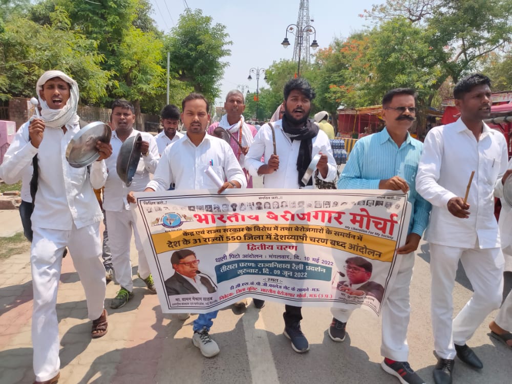 badal_aakash's tweet photo. #भारतीय_बेरोजगार_मोर्चा के द्वारा आज 10 मई को #DCSK_पीजी_कॉलेज के सामने हुआ जबरदस्त #थाली_पिटो_आंदोलन |
जिसमे, उपस्थित -#आकाश_कूमार_बादल (मीडिया प्रभारी - भारतीय विद्यार्थी मोर्चा )
-  #बलियोगेश्वर_राव (  छात्र नेता DCSK P. G. कॉलेज )
#अविनाश_राव_जी ( जिलाअध्यक्ष  - BVM) https://t.co/W712fbCiW3