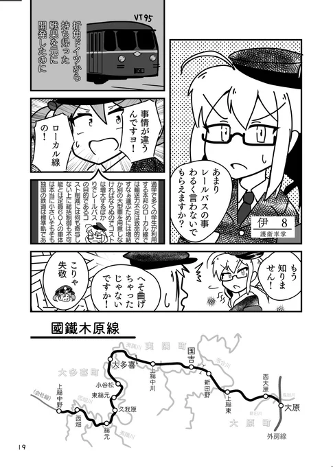 2話目の3ページ目 