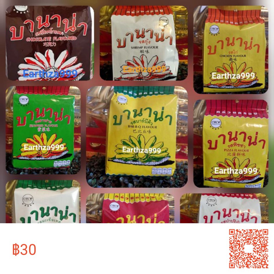 aert_love's tweet photo. ขาย กล้วยกรอบ ตราบานาน่า (OTOP กาญจนบุรี) มีให้เลือก 9 รสชาติ (68 กรัม) ในราคา ฿30 ใน #ShopeeTH ตอนนี้! https://t.co/mtphuuBdLs https://t.co/Q6azJFPKkL