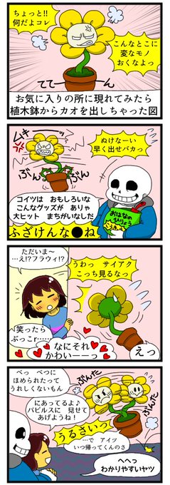 ダンシングフラウィ UNDERTALE」－ ダンシングフラウィ ぬいぐるみ - Fangamer Japan